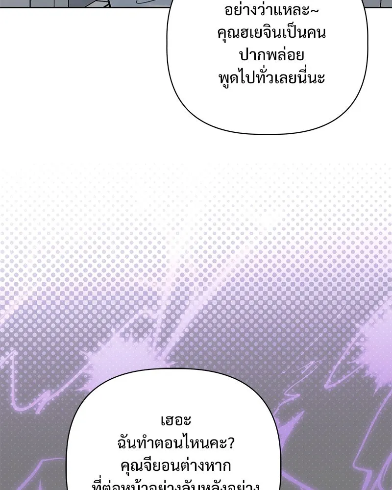 รักนี้ไม่ต้องมีเซนส์ ตอนที่ 24 รูปที่ 22
