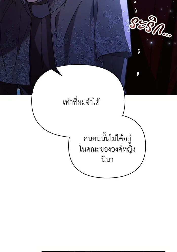 แอชสตาร์ต ตอนที่ 77 รูปที่ 28