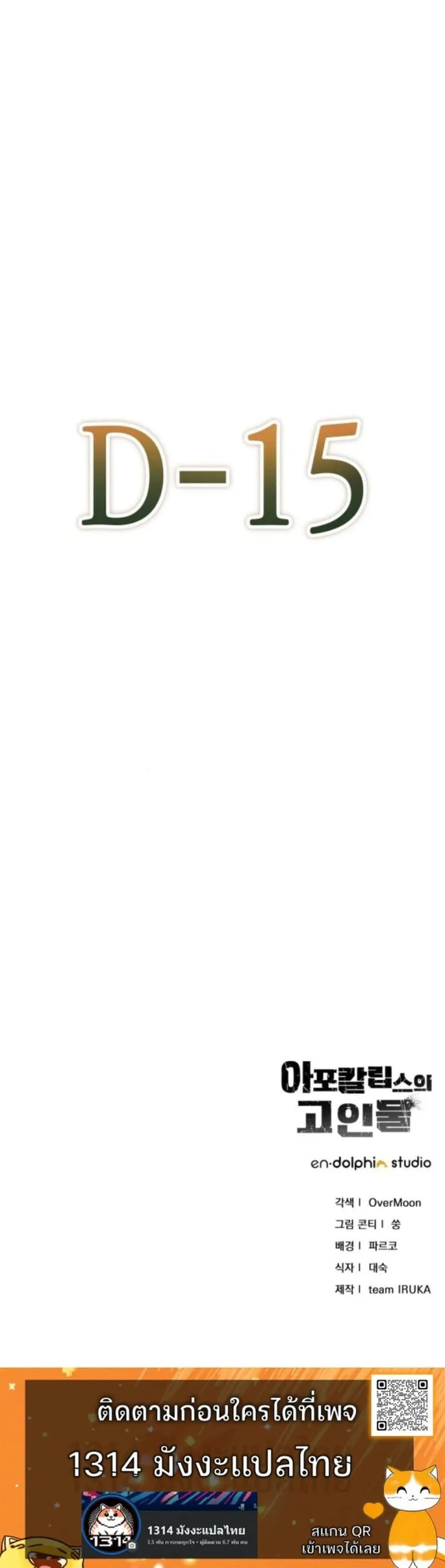 Apocalypse Veteran โคตรเทพว_นส_นโลก ตอนที่ ตอนที่ 13 รูปที่ 23