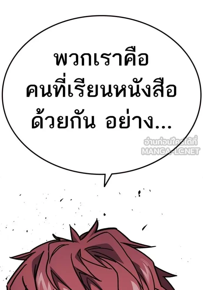 Study Group ตอนที่ 251 รูปที่ 135