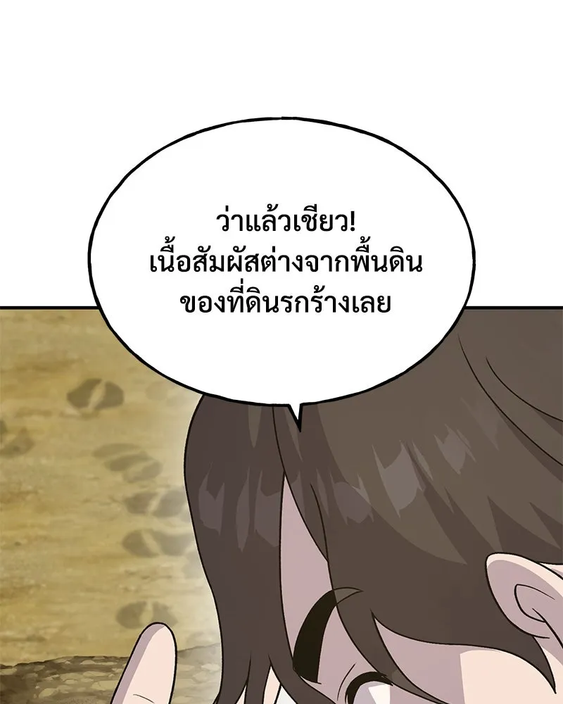 ปลูกผักพิชิตหอคอย ตอนที่ 31 รูปที่ 118