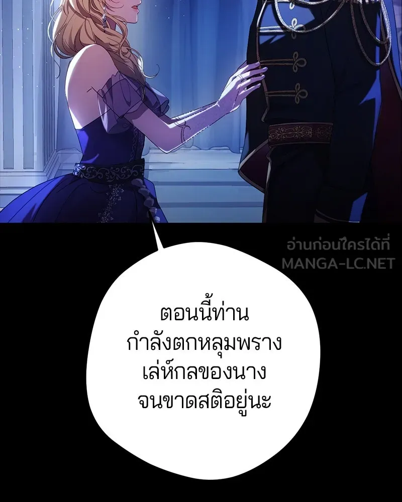 ถ้าเป็นนางร้าย ขอตายดีกว่า ตอนที่ 1 รูปที่ 9