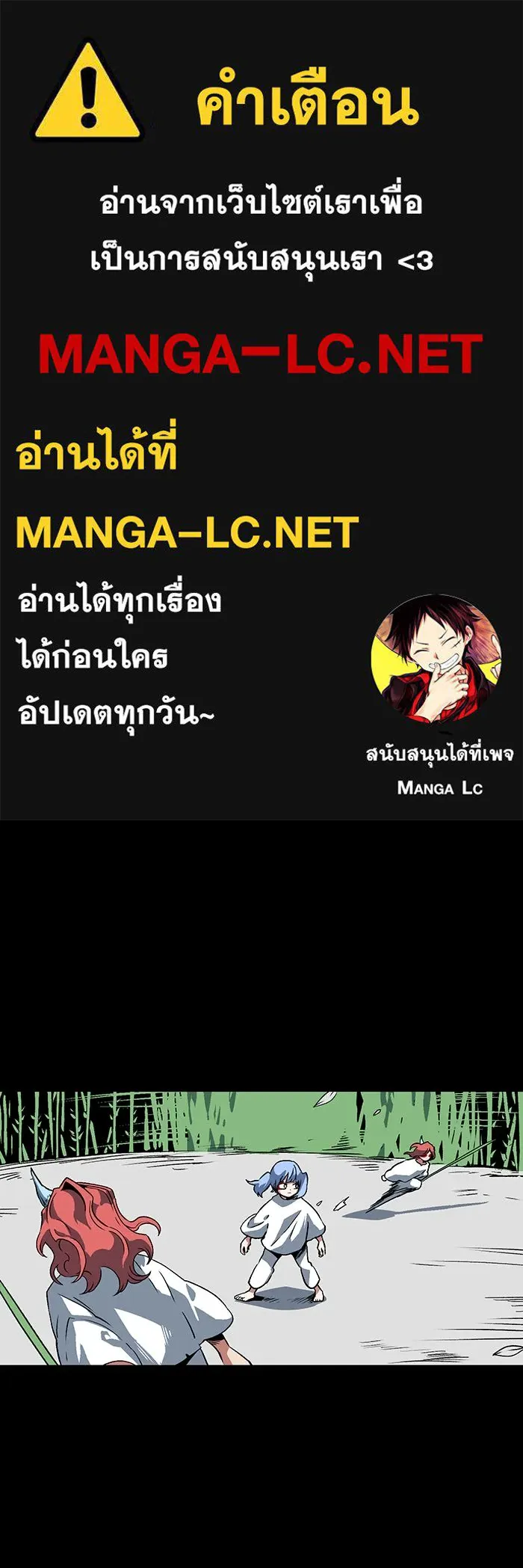 หนึ่งก้าวสู่เจ้ามาร ตอนที่ 110 พันธมิตร (11) รูปที่ 1