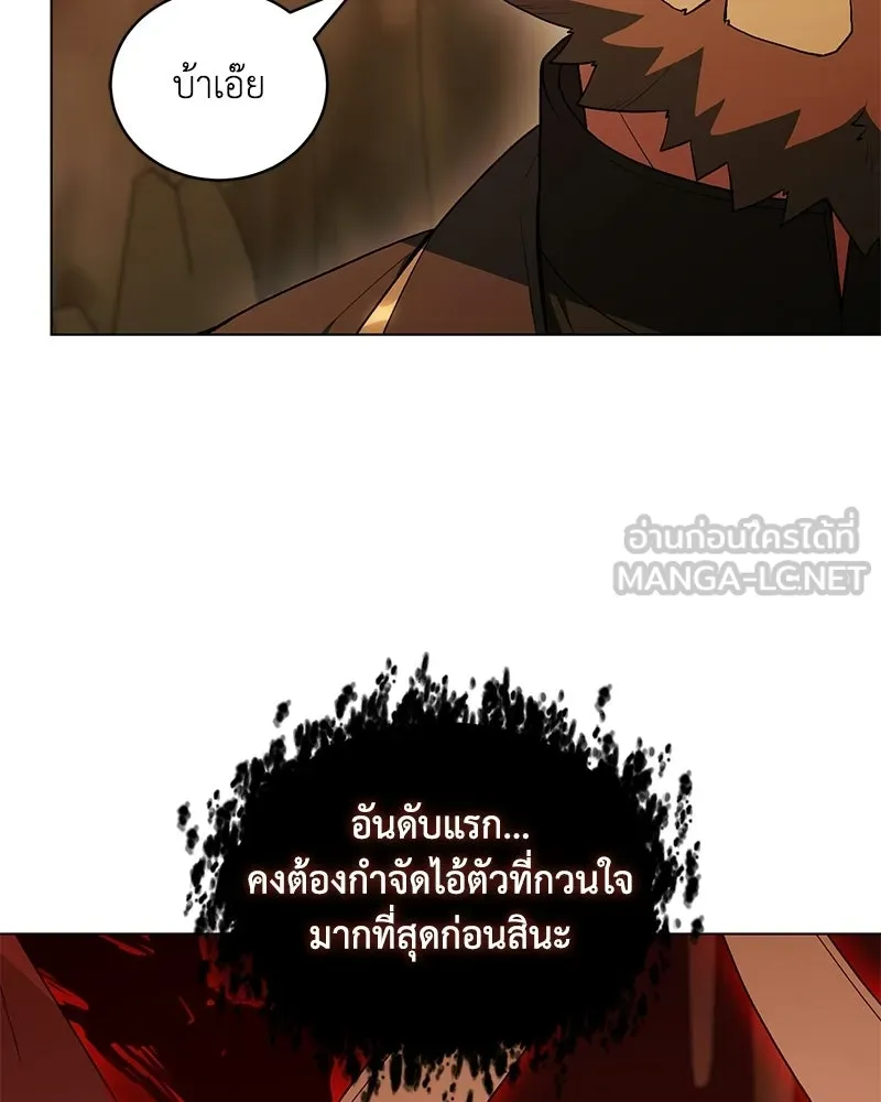 คนสวนโลกฮันเตอร์ ตอนที่ 110 รูปที่ 9