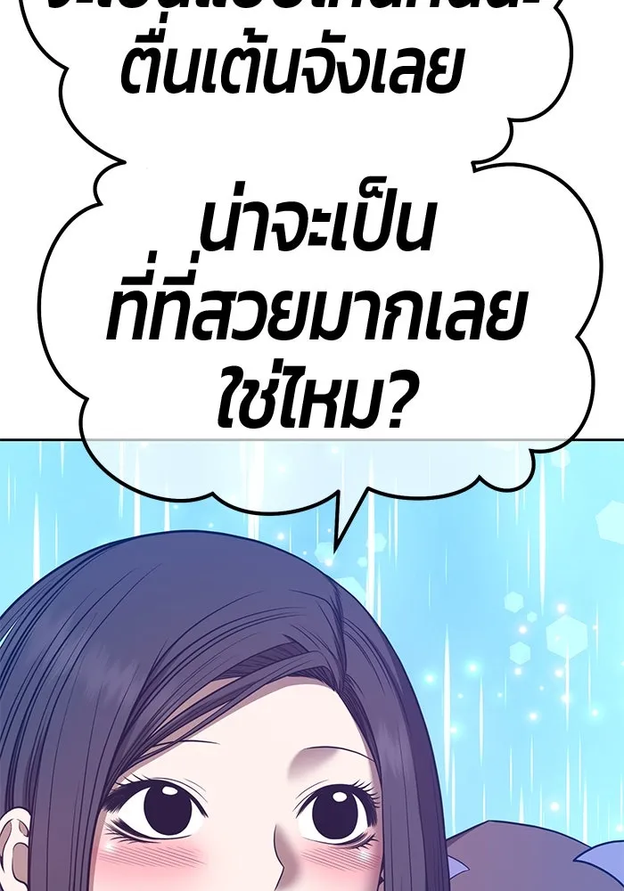 +99 ท่อนไม้พร้อมบวก ตอนที่ 48 รูปที่ 152