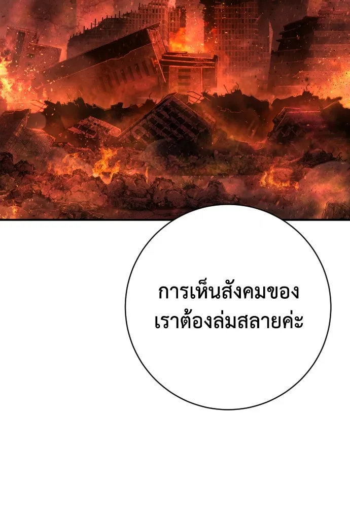 เพชฌฆาตลงทัณฑ์ ตอนที่ 39 รูปที่ 100