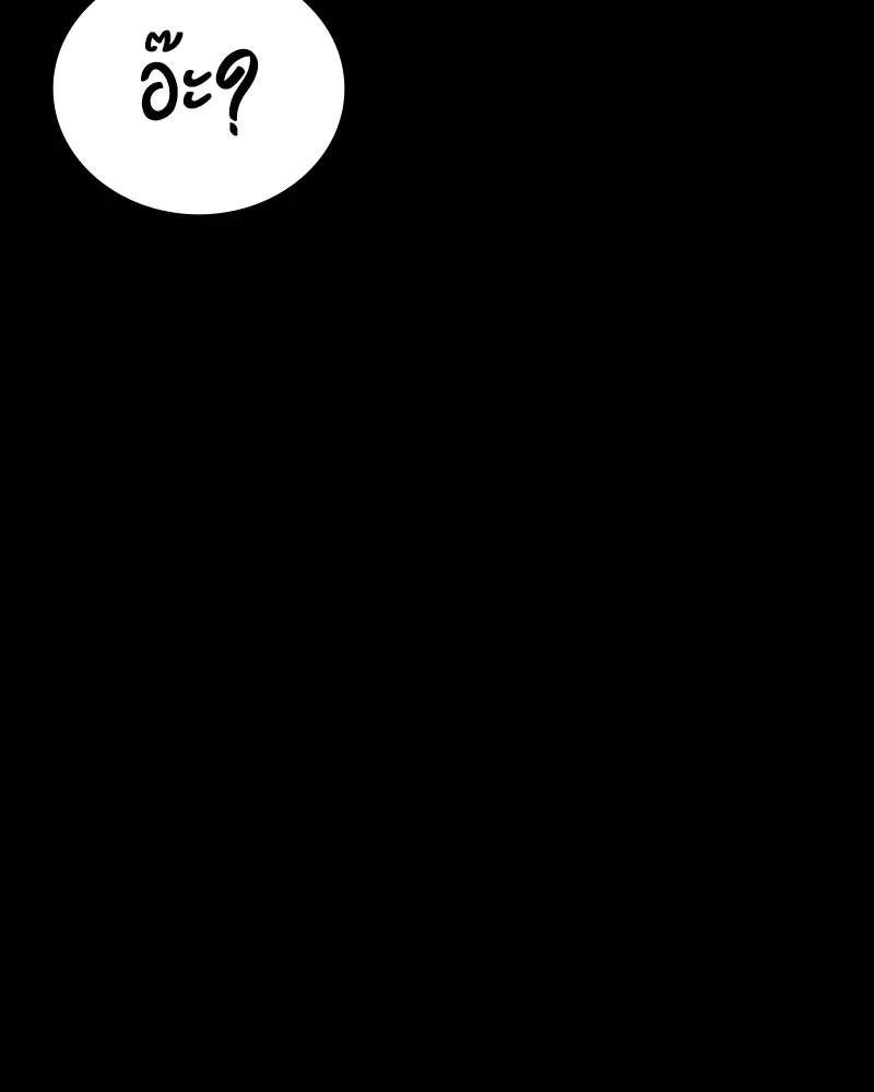 มือสังหารพันธุ์อมตะ ตอนที่ 14 รูปที่ 142