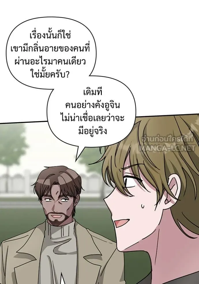ฉันเนี่ยนะ ตอนที่ 12 รูปที่ 118
