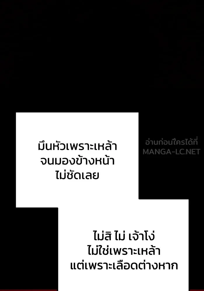 รักนี้ไม่มีรีไซเคิล ตอนที่ 43 รูปที่ 93