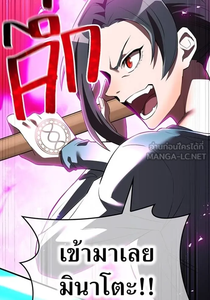 ฮันเตอร์สกิลโกง ตอนที่ 29 รูปที่ 155