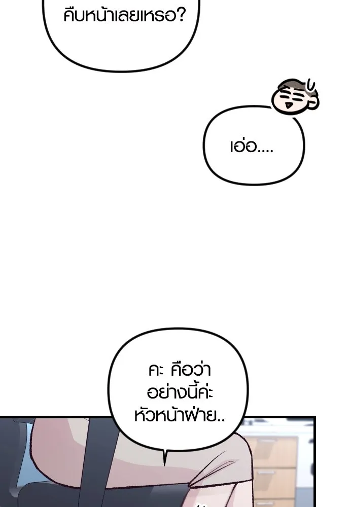 รักกันคนละครึ่งทาง ตอนที่ 11 รูปที่ 55