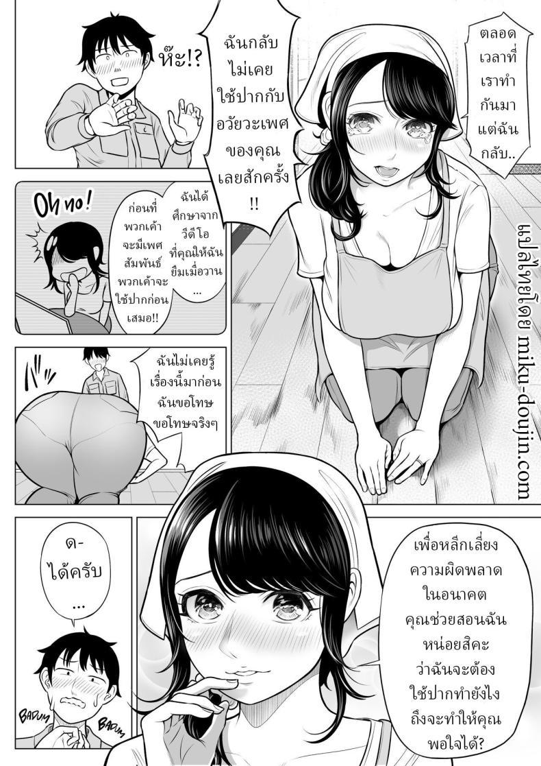 Doujin-Lc- อ่าน โดจิน มังฮวา เกาหลี ญี่ปุ่น จีน แปลไทย แม่บ้านสาวที่ไม่รู้เรื่องอะไรเลยสักนิด [Date Roku] ตอนที่ 1 2 3 4 5 6 7 8 9 10 11 12 13 14 ฟรี ไม่มีโฆษณา อ่าน โดจิน Manhwa เกาหลี ญี่ปุ่น จีน เรามีครบ คัดมาให้เน้นๆ โดจิน 18+ รับประกันความฟินโดย  Doujin Lc