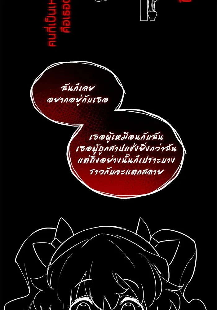 ฟิลเลียโรเซ่กับคำทำนายแห่งมงกุฎหนาม ตอนที่ 87 รูปที่ 70