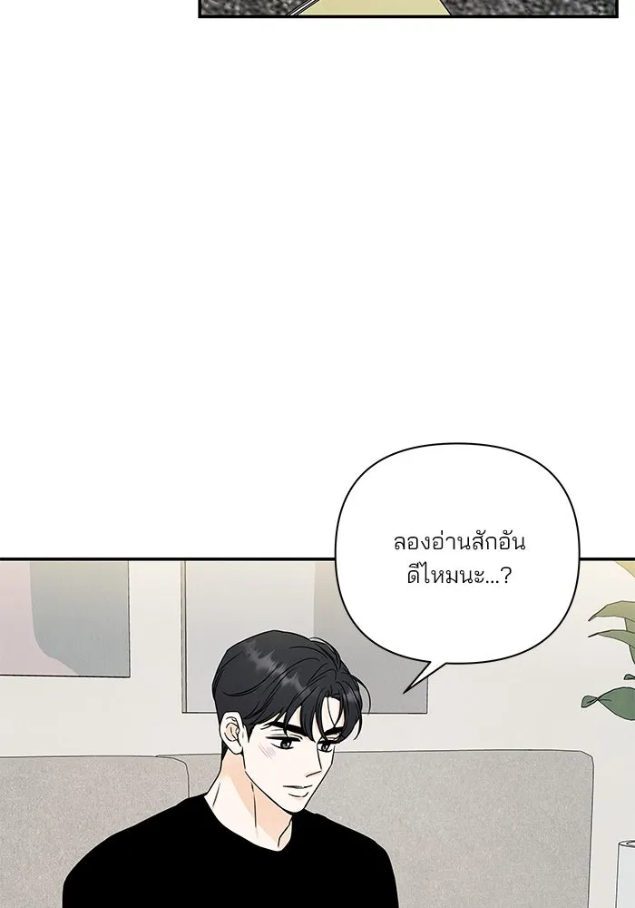 ปุลโซราได้เวลาดัง ตอนที่ 25 รูปที่ 14