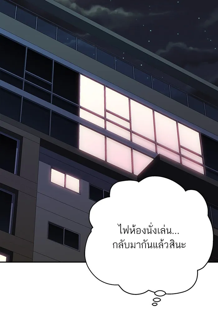 สลับรัก สลับชะตา ตอนที่ 14 รูปที่ 116