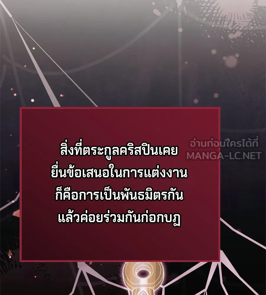 เบื้องหลังรอยยิ้มของเจ้าหญิง ตอนที่ 32 รูปที่ 66