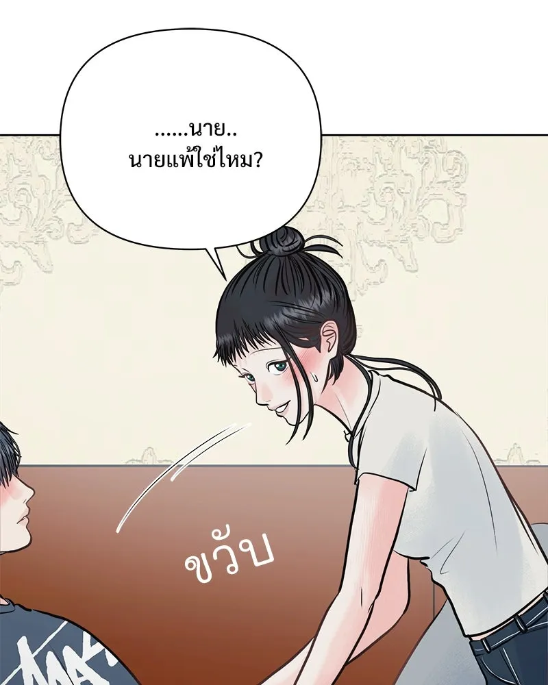 รักนี้ไม่ต้องมีเซนส์ ตอนที่ 29 รูปที่ 16