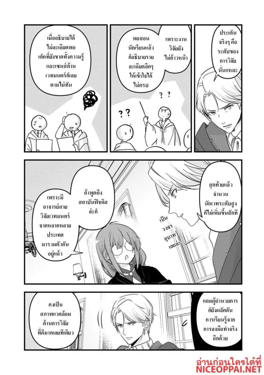 Manga-lc-com อ่านมังงะ อ่านการ์ตูน ออนไลน์ ฟรี I Was Transferred to Another World and Became a Teacher, but I’m Feared as a Witch Aoi-Sensei’s Academy Struggle Log ตอนที่ 1 2 3 4 5 6 7 8 9 10 11 12 13 14 ฟรี ไม่มีโฆษณา Manga-lc - อ่าน มังงะ อ่าน การ์ตูน ออนไลน์ อ่านมังงะ ฟรี