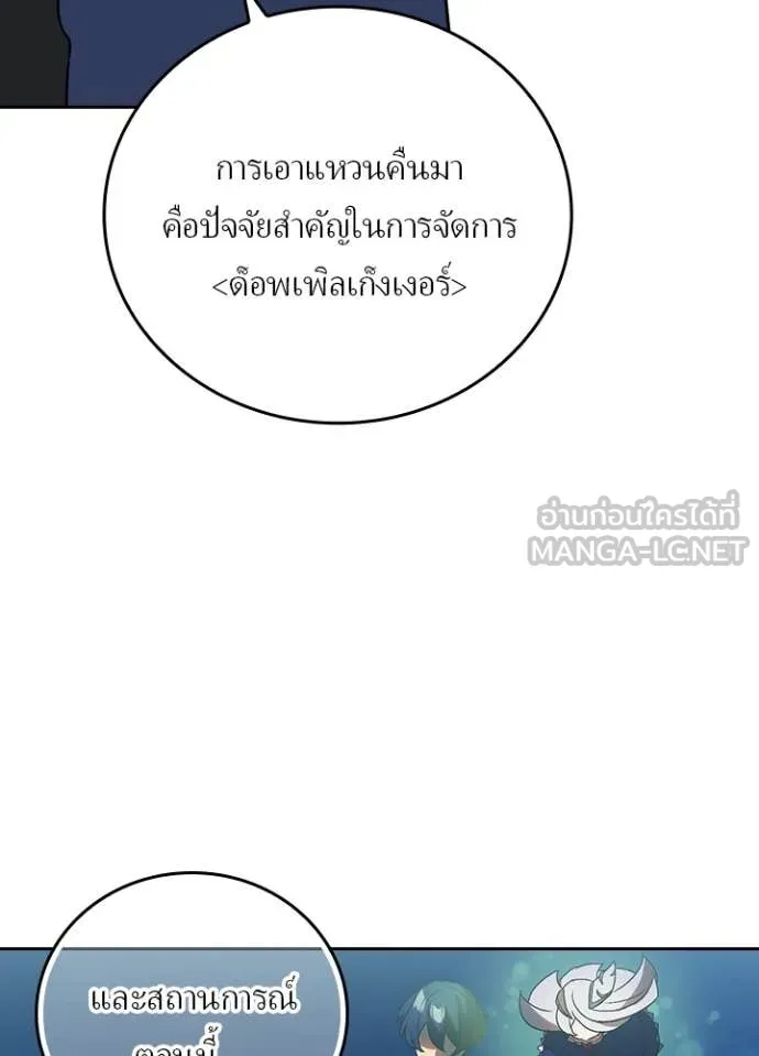 เป้าหมายครั้งที่ 2 ตอนที่ 49 รูปที่ 15