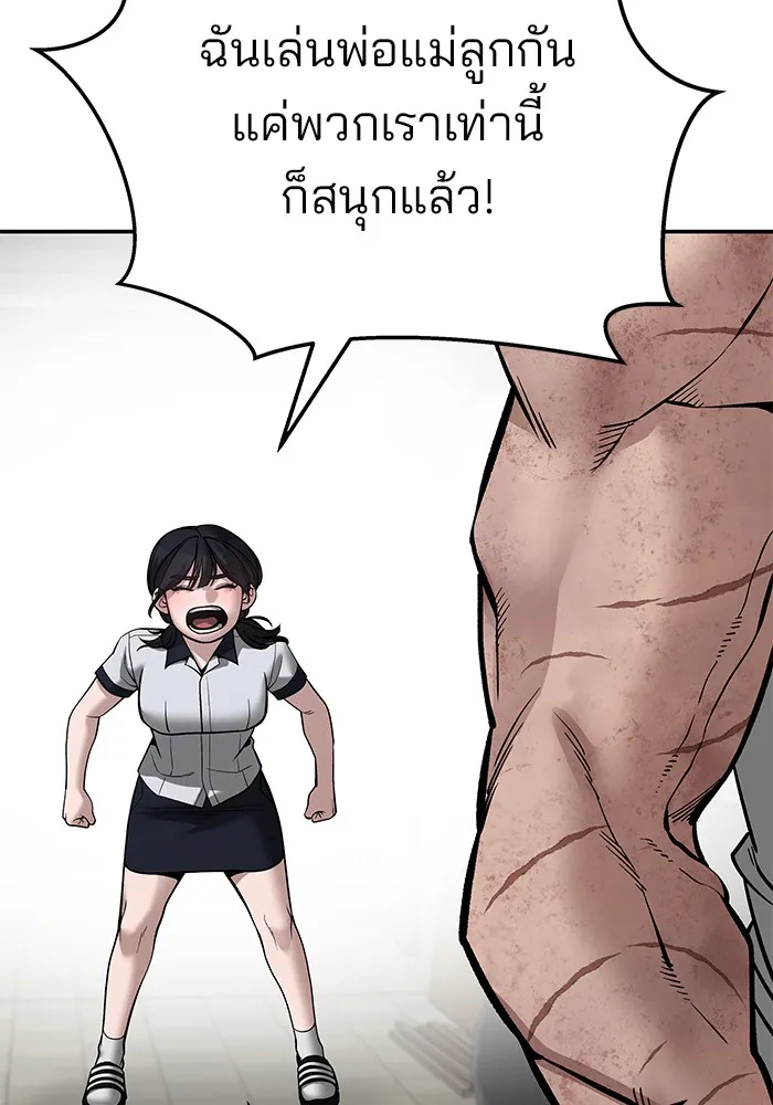 เลวฟาดเลว ตอนที่ 85 รูปที่ 136