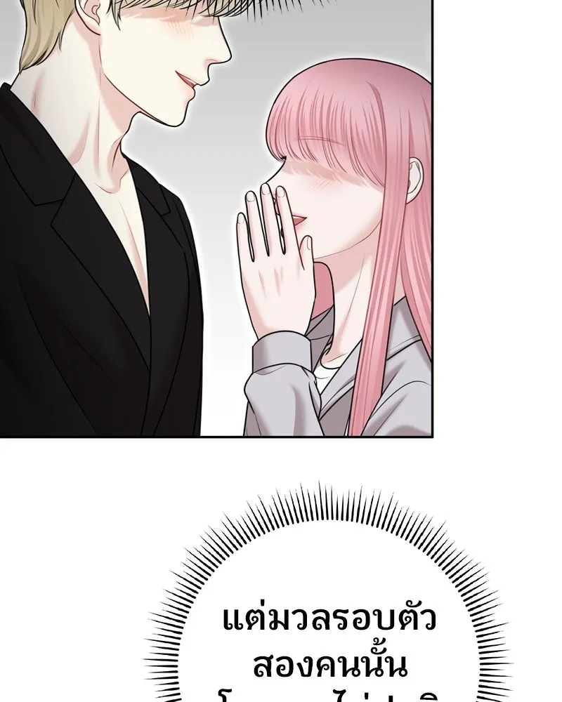 จ้า แม่คนสวย ตอนที่ 28 รูปที่ 109