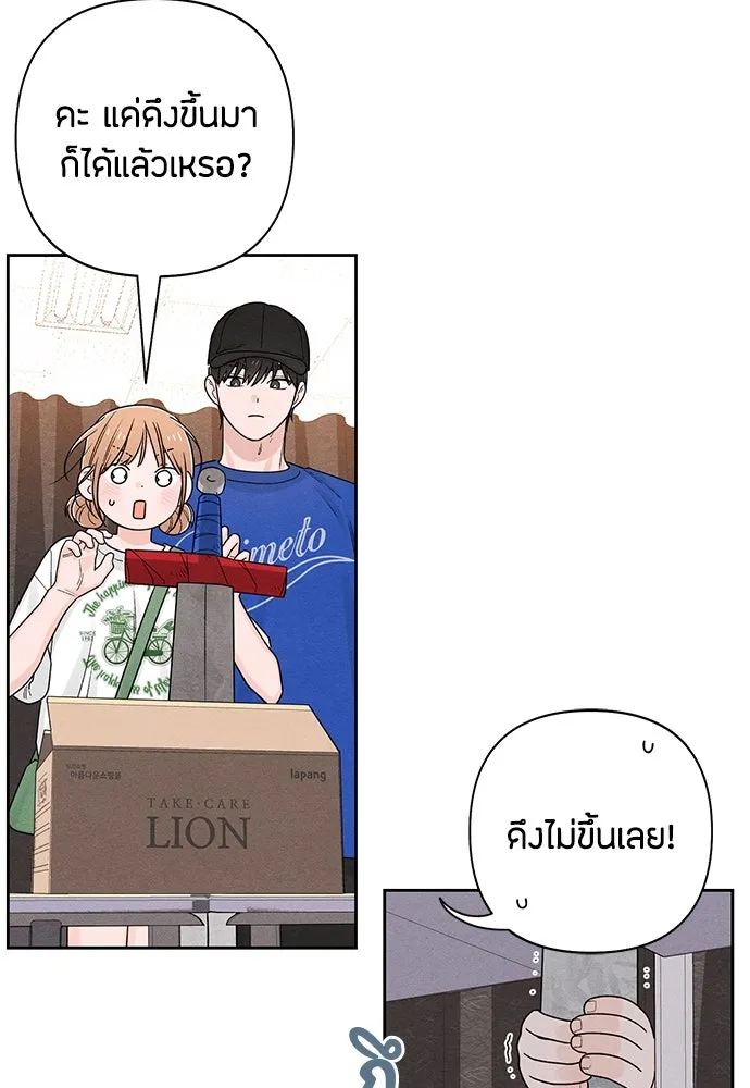 เป็นวัยรุ่นมันเหนื่อย ตอนที่ 73 รูปที่ 59