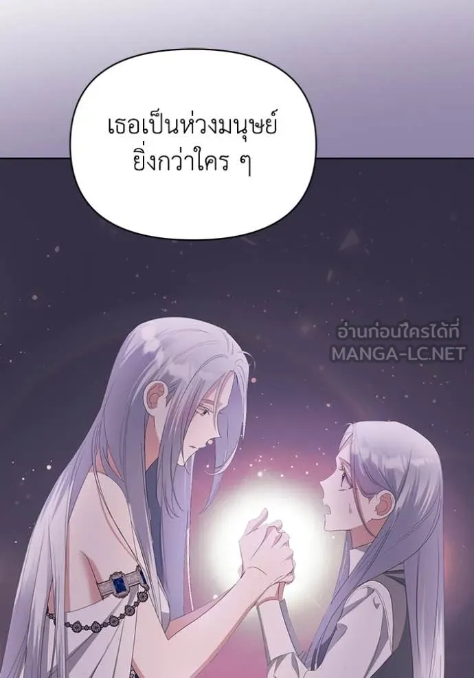 ชีวิตใหม่ในตระกูล ตอนที่ 76 รูปที่ 39