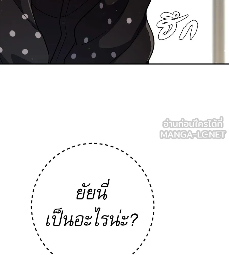 คอลเซ็นเตอร์เปลี่ยนชีวิต ตอนที่ 34 ชายที่หนีรอดไป รูปที่ 39