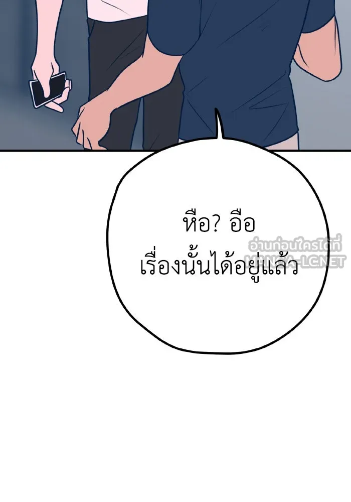 รักนี้ไม่มีรีไซเคิล ตอนที่ 36 รูปที่ 51