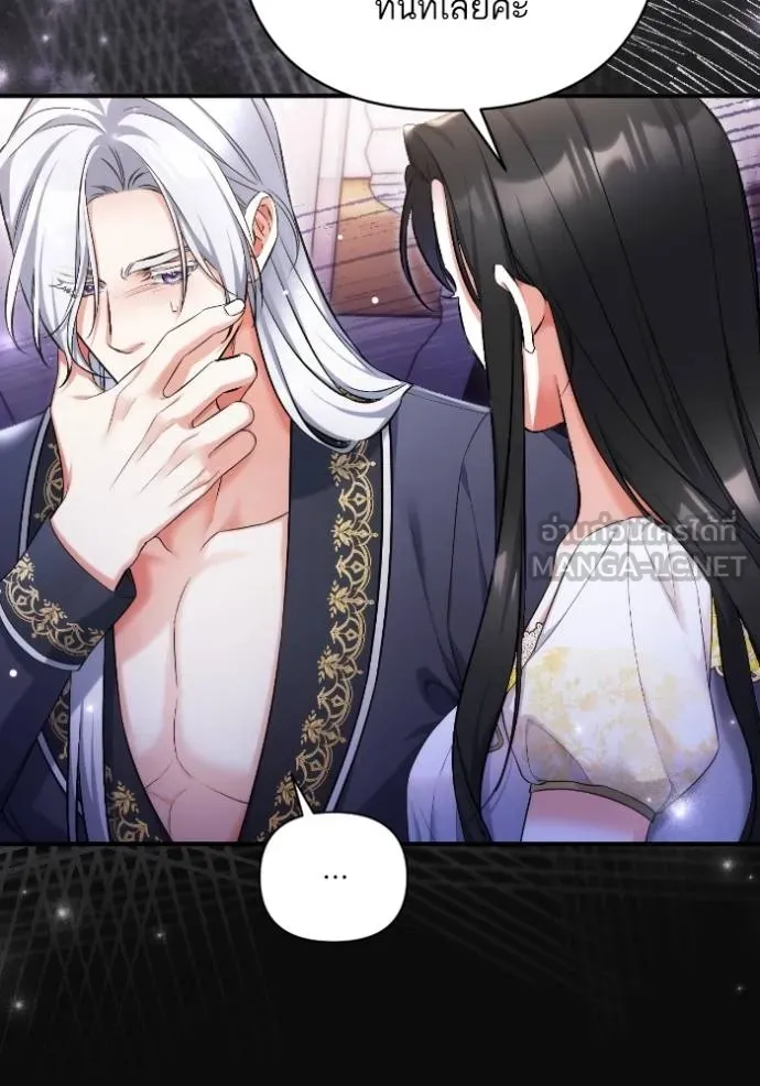 แด่ตัวละครโปรด ตอนที่ 102 รูปที่ 97