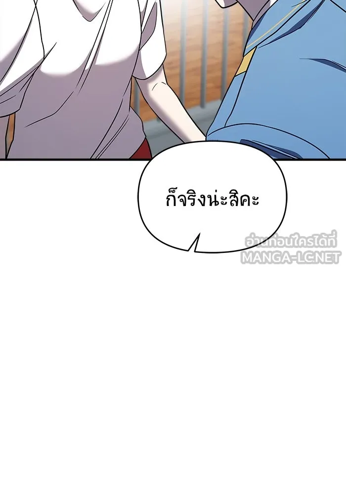 วายร้ายก็อยากมีรัก ตอนที่ 46 รูปที่ 51