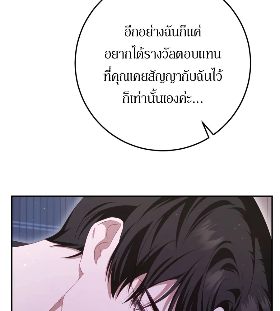 เบื้องหลังรอยยิ้มของเจ้าหญิง ตอนที่ 27 รูปที่ 154