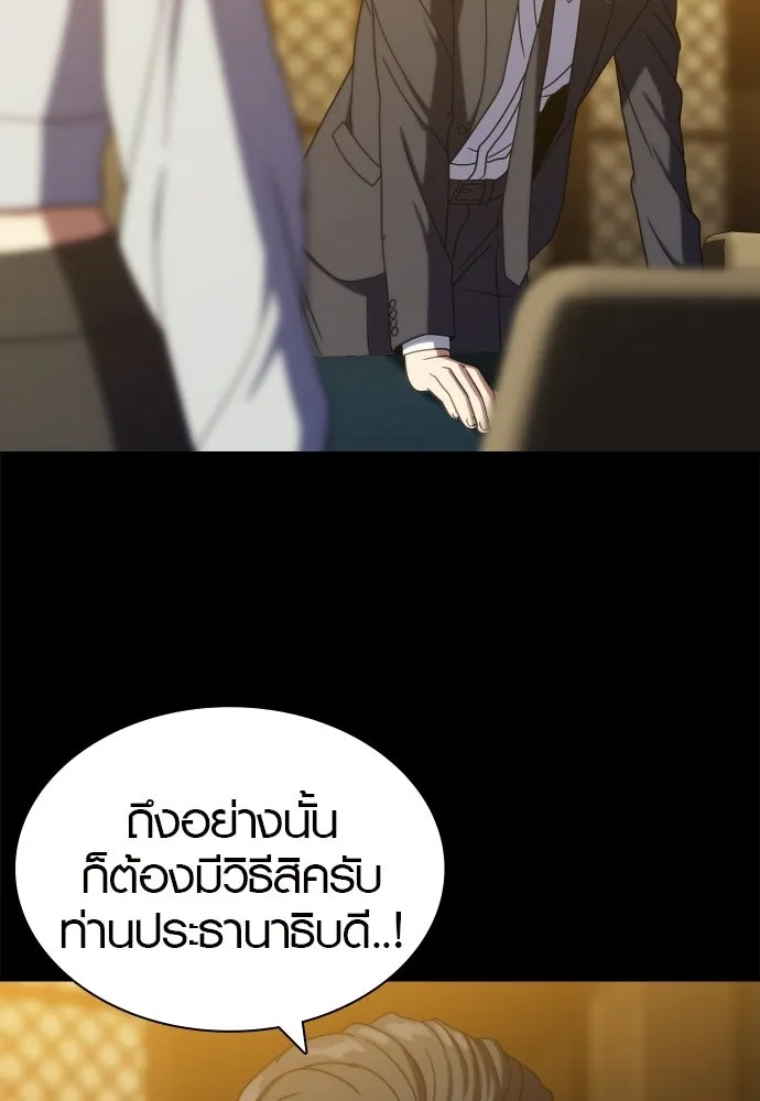 นักรบแช่แข็ง ตอนที่ 40 รูปที่ 116