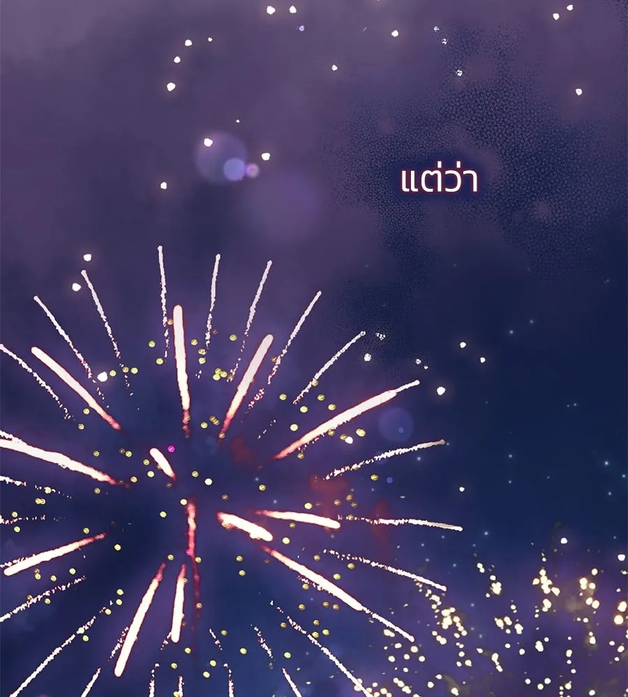 บาสเตียน ตอนที่ 41 รูปที่ 97