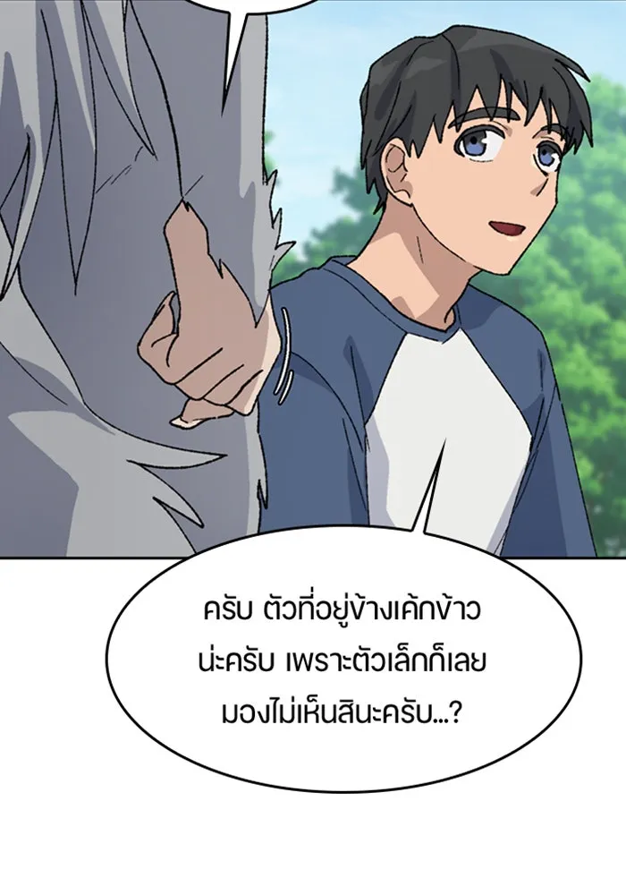 ตั้งแคมป์ฮีลใจในต่างโลก ตอนที่ 37 รูปที่ 28
