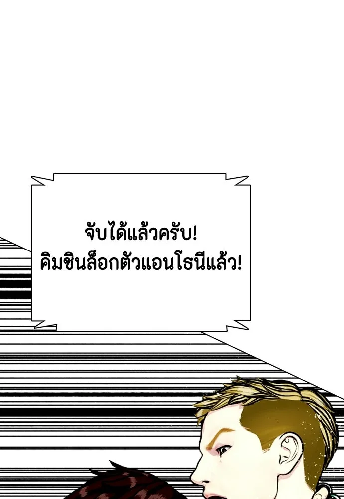 หมาหัวเน่าเก๋าเกินไป ตอนที่ 169 รูปที่ 91