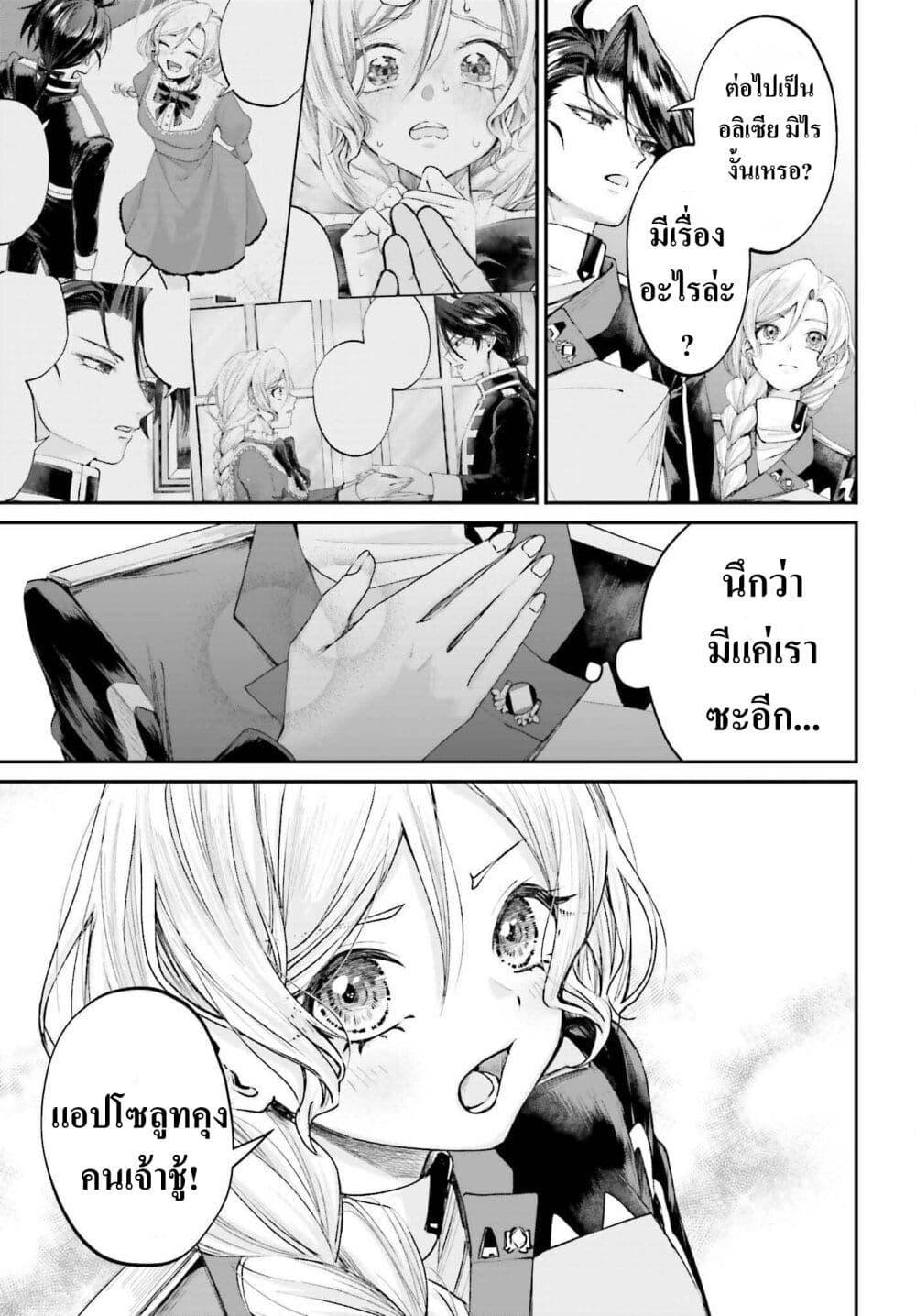 Manga-lc-com อ่านมังงะ อ่านการ์ตูน ออนไลน์ ฟรี That Is Needed for a Villainous Aristocrat ตอนที่ 1 2 3 4 5 6 7 8 9 10 11 12 13 14 ฟรี ไม่มีโฆษณา Manga-lc - อ่าน มังงะ อ่าน การ์ตูน ออนไลน์ อ่านมังงะ ฟรี