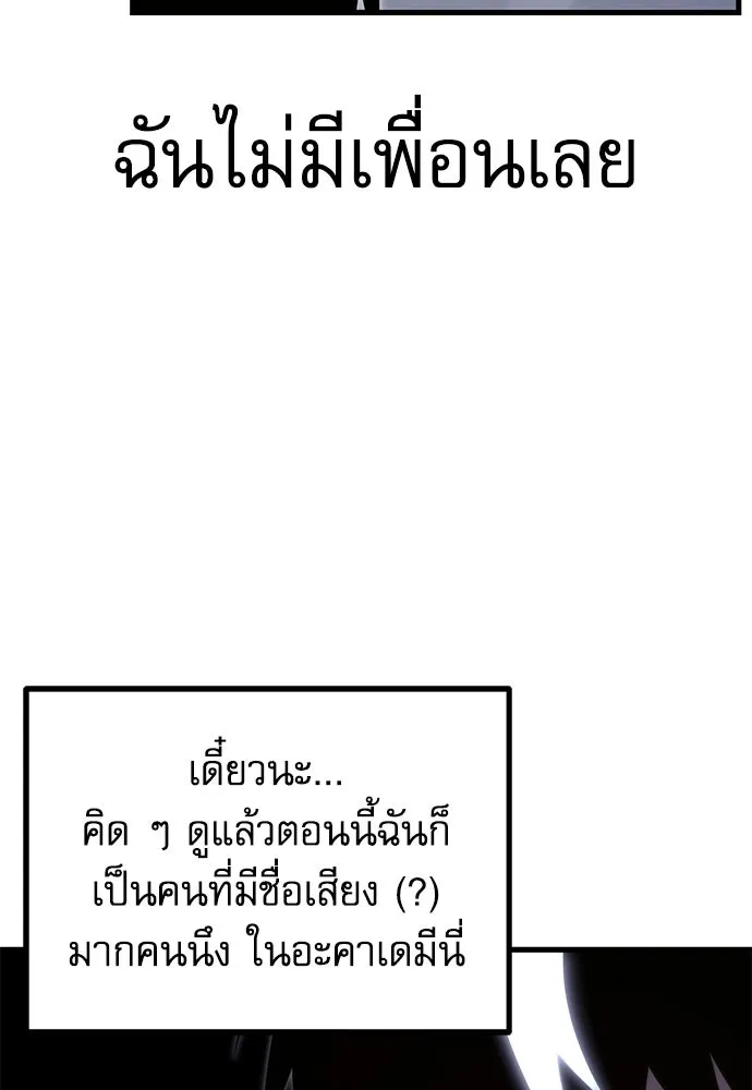 ชำแหละอะคาเดมีด้วยมีดแล่ปลา ตอนที่ 15 ไม่มีวันที่ลมจะสงบนิ่ง (3) รูปที่ 116