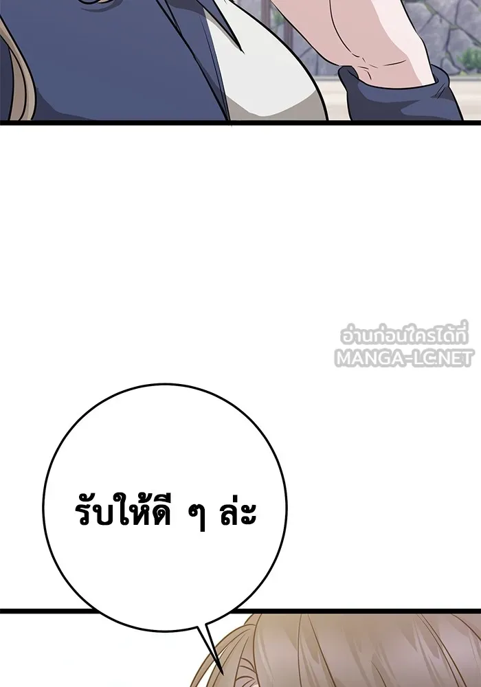 ราชินีนักบู๊ ตอนที่ 11 รูปที่ 18