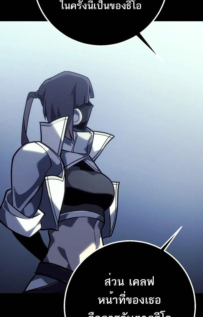 Regressing as the Reincarnated Bastard of the Sword Clan ตอนที่ ตอนที่ 51 รูปที่ 89