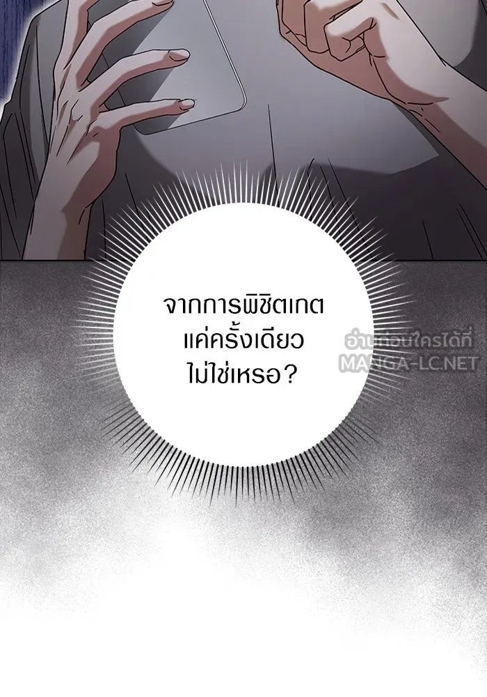 เชื่อเถอะ ฉันเป็นฮันเตอร์ห่วยแตก ตอนที่ 21 รูปที่ 114