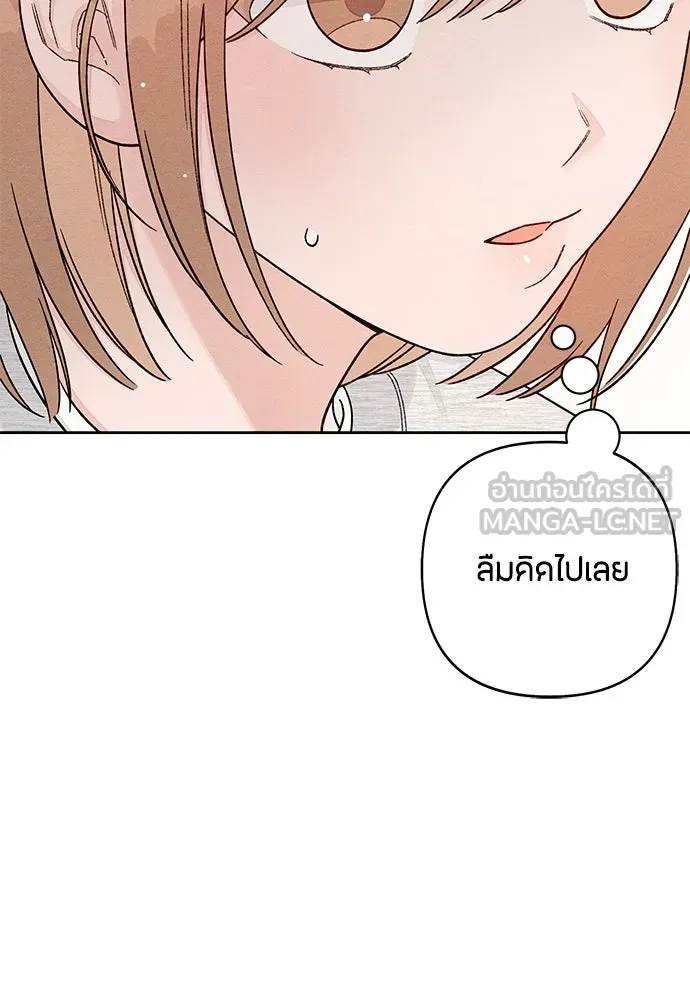 เป็นวัยรุ่นมันเหนื่อย ตอนที่ 108 รูปที่ 57