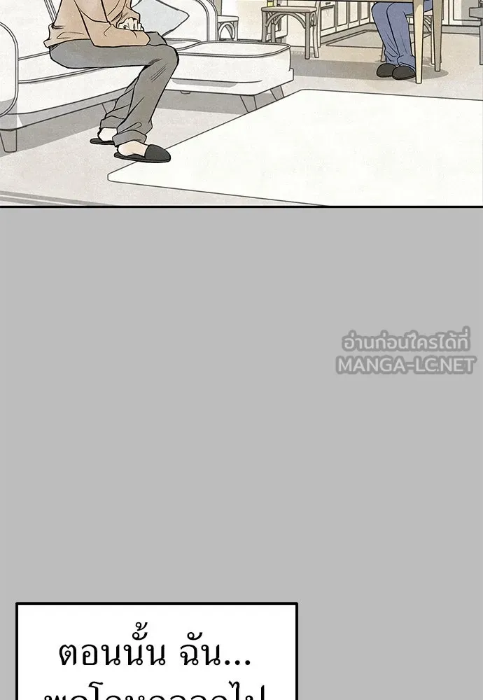 ถ่านไฟเราไม่เก่าเลย ตอนที่ 5 รูปที่ 114