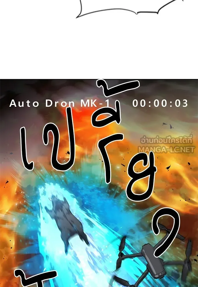 ดรูอิดแห่งสถานีโซล ตอนที่ 57 รูปที่ 42