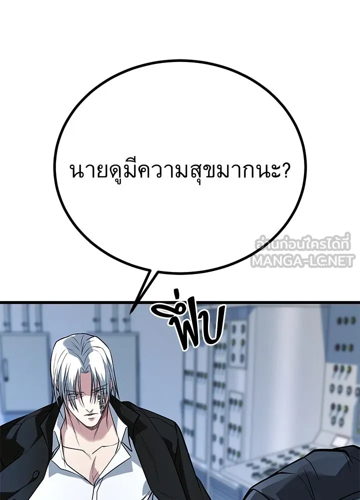 ราชาลานประลอง ตอนที่ 63 รูปที่ 48