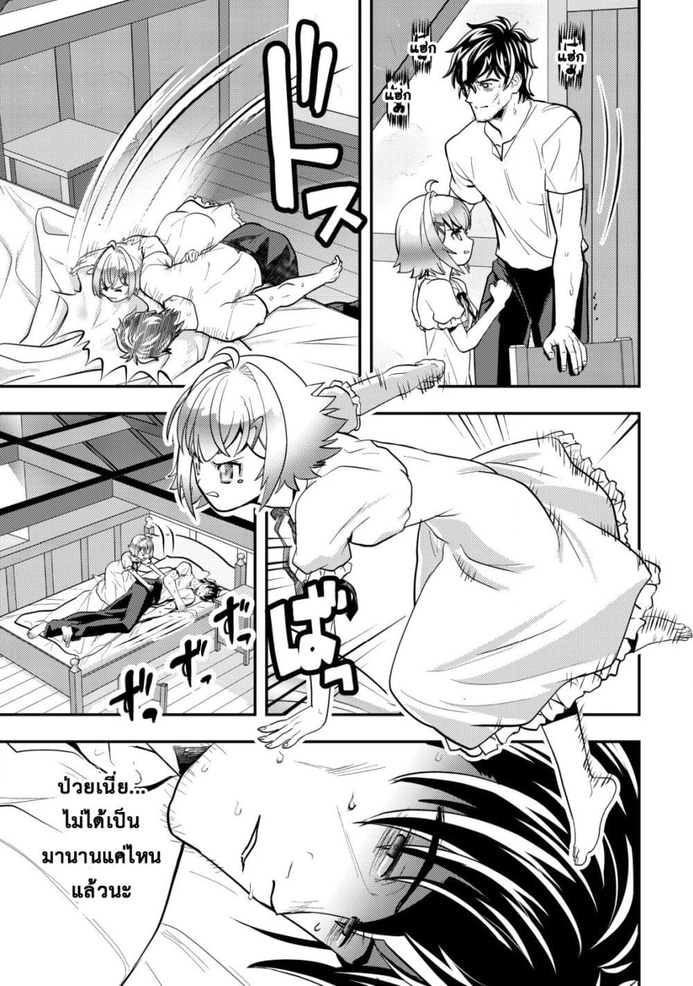 Manga-lc-com อ่านมังงะ อ่านการ์ตูน ออนไลน์ ฟรี Ikusei Jouzu na Boukensha, Youjo wo Hiroi, Second Life wo Ik ตอนที่ 1 2 3 4 5 6 7 8 9 10 11 12 13 14 ฟรี ไม่มีโฆษณา Manga-lc - อ่าน มังงะ อ่าน การ์ตูน ออนไลน์ อ่านมังงะ ฟรี