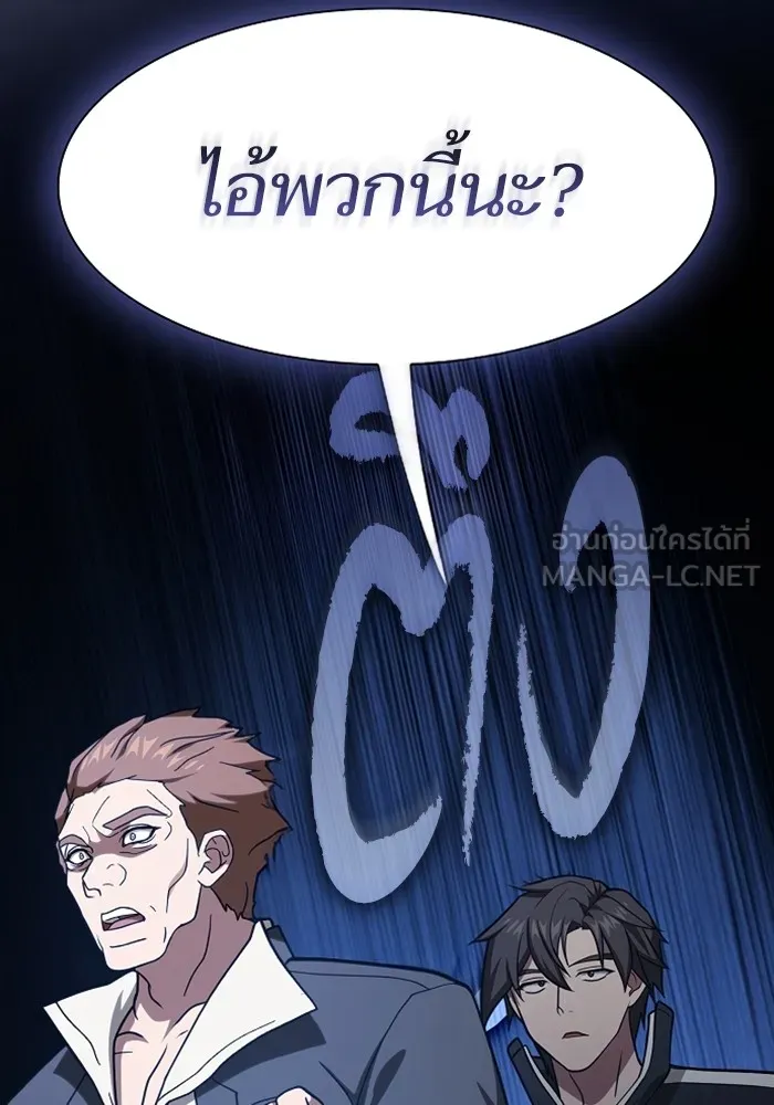 ผู้เล่นขั้นเทพแห่งหอคอยฝึกสอน ตอนที่ 220 รูปที่ 108