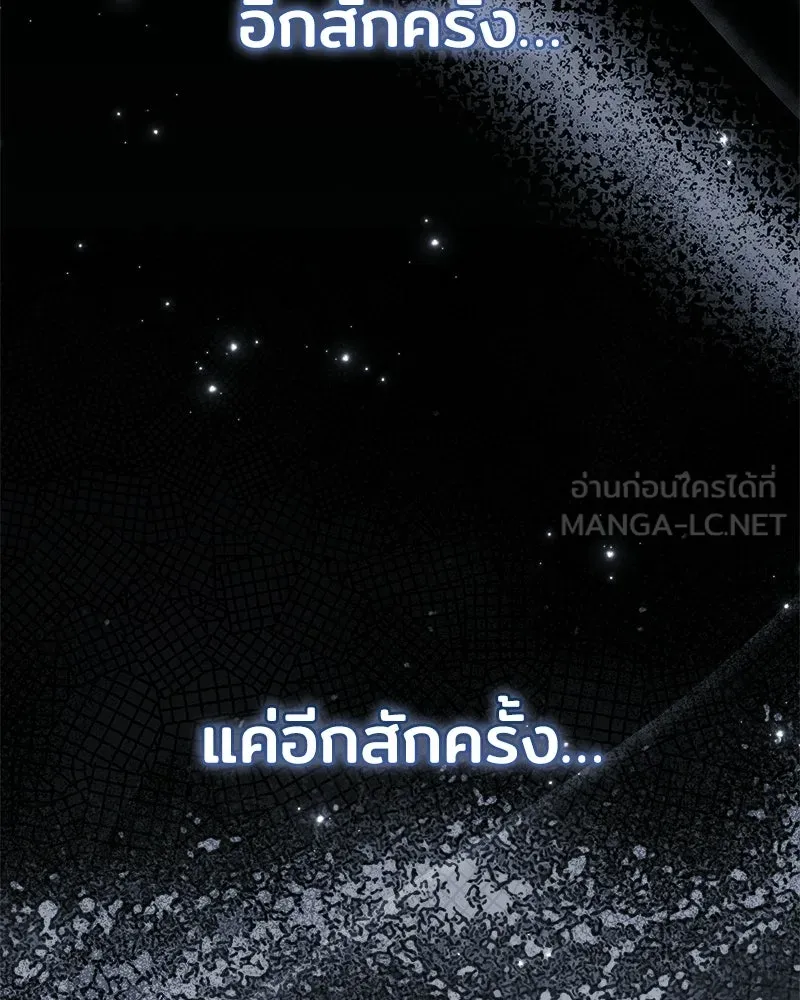 เจ้าชายแผนโบราณ ตอนที่ 45 รูปที่ 96