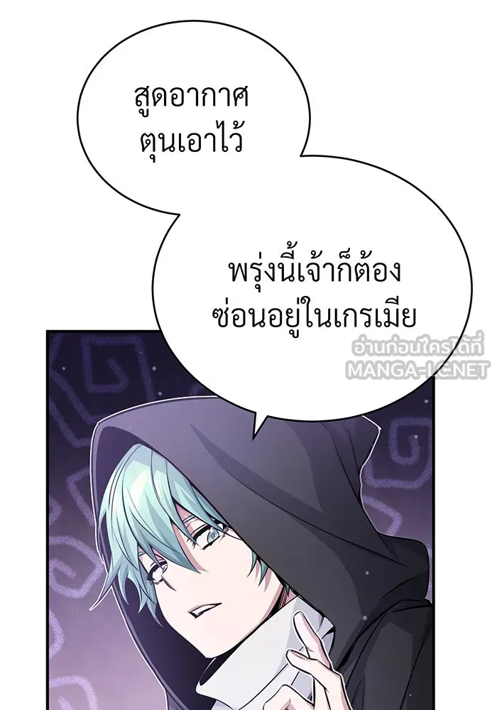 จอมเวทเกิดใหม่ในรอบ 66666 ปี ตอนที่ 65 รูปที่ 9