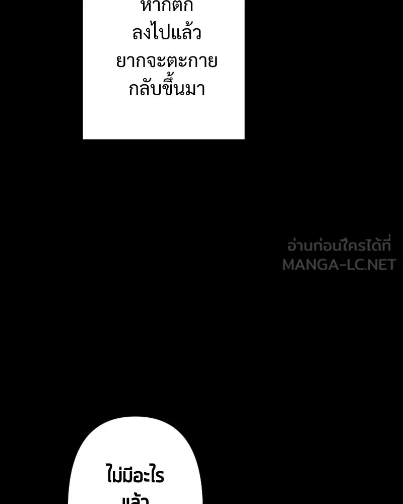 เทพมังกรคลั่งรัก ตอนที่ 54 อดีตที่ถูกกลบฝัง (2) [tw sexua รูปที่ 39
